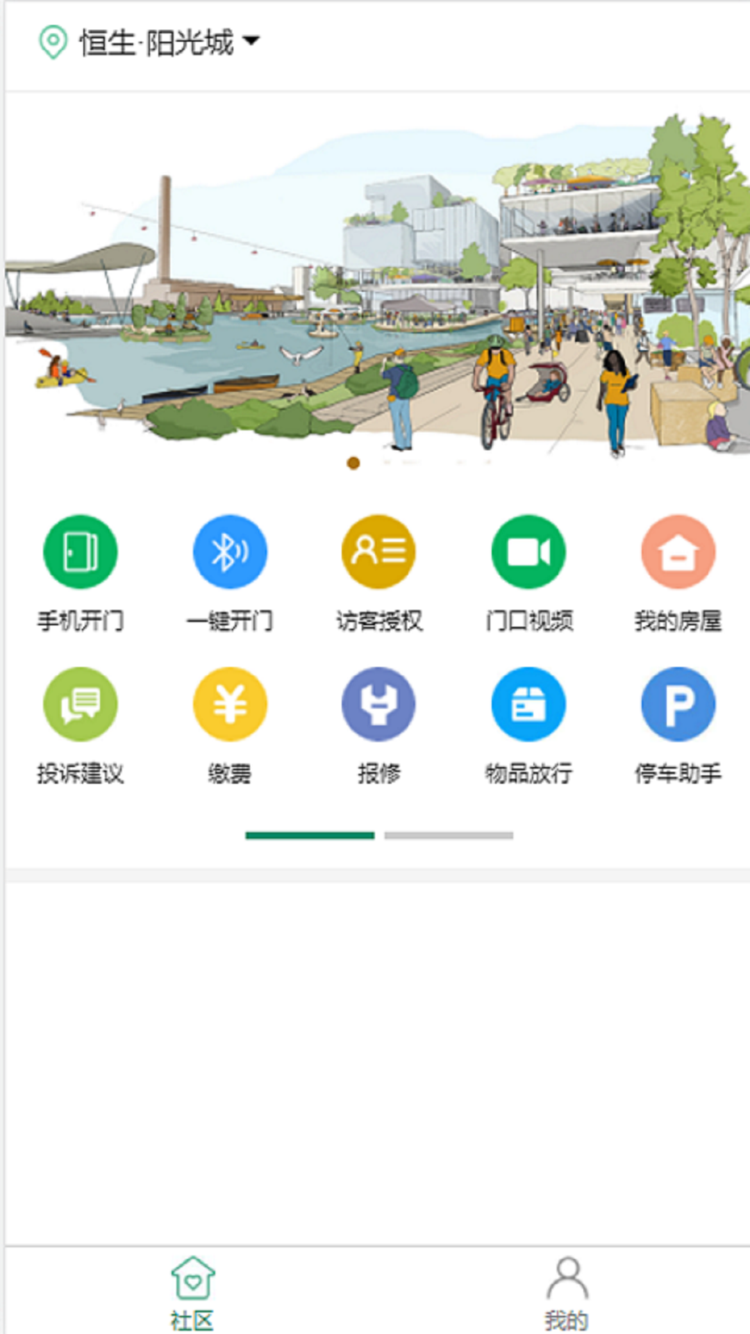 益眾社區(qū)