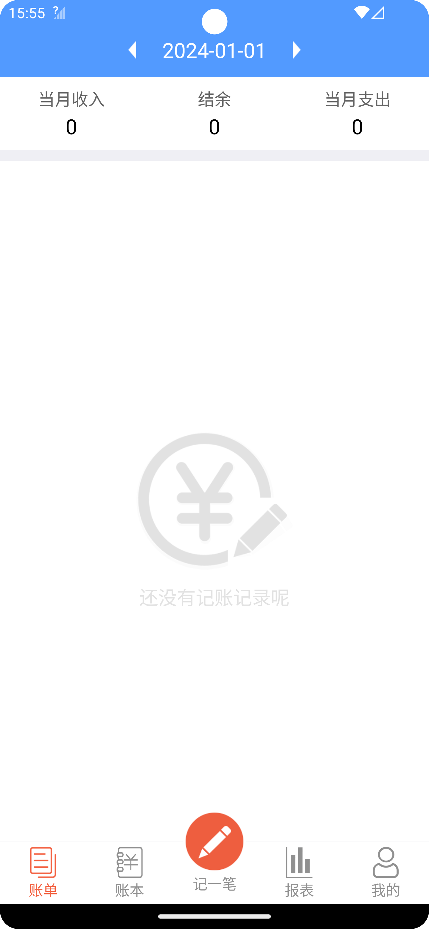 裕德記賬