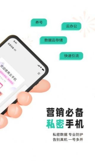 愛趣云手機(jī)