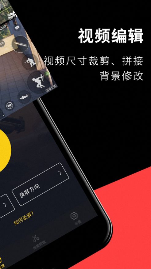 小魚錄屏