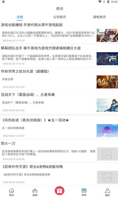 尊牛游戲盒子