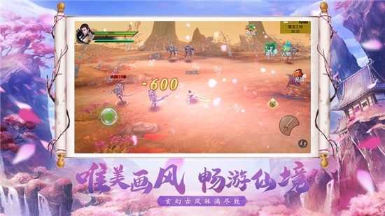 仙域奇緣錄
