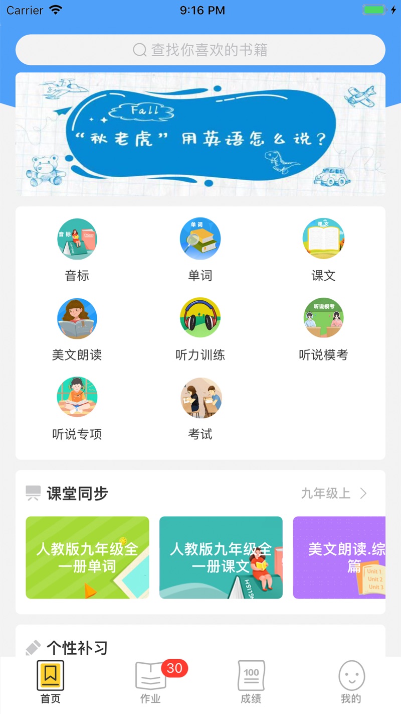 好學作業(yè)