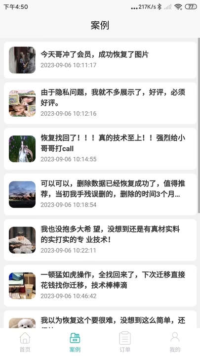 昱宸數據恢復