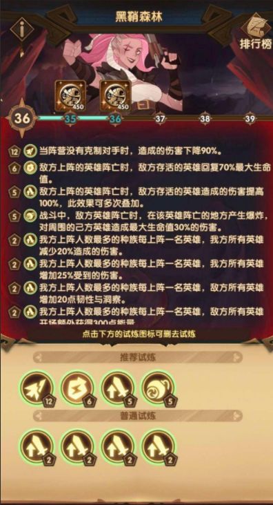 《劍與遠(yuǎn)征》主神試煉黑鞘森林通關(guān)攻略分享