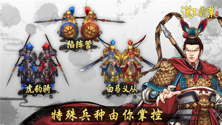 三國志漢末霸業(yè)小米版