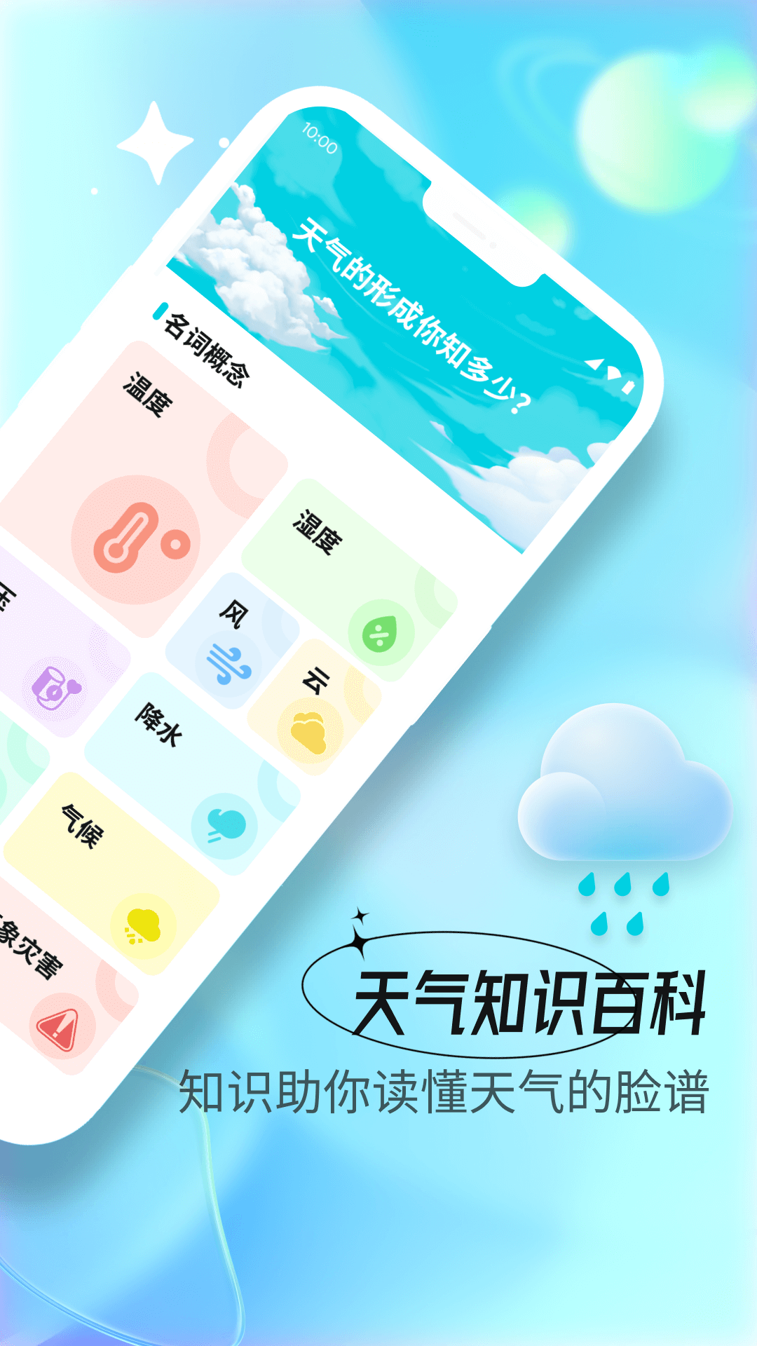 荷花天氣