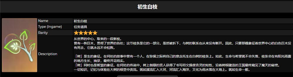 《原神》3.2請飲下祝勝之酒任務(wù)攻略