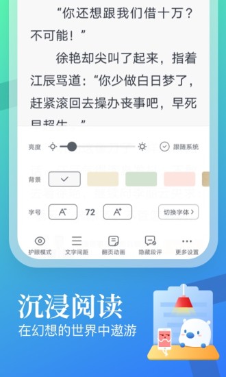 米讀極速版 最新版