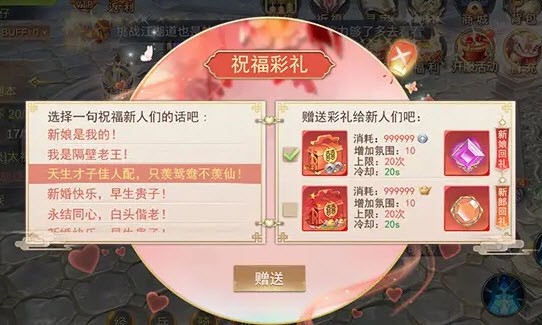 山海夢令