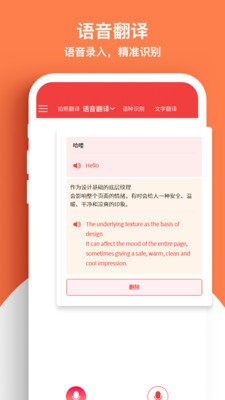 文字拍照翻譯