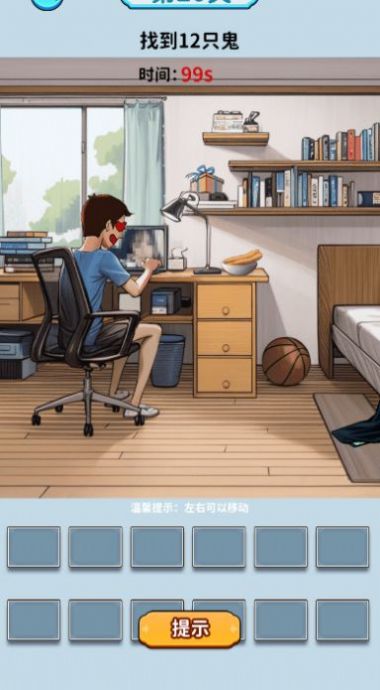 頭腦大聰明