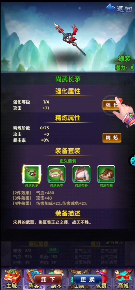 新天下无双 官方版