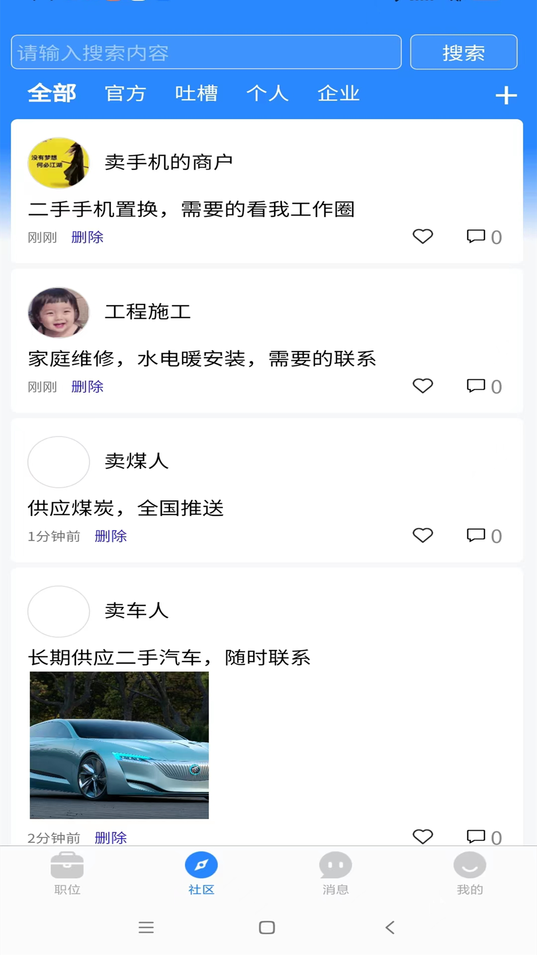 指獵招聘