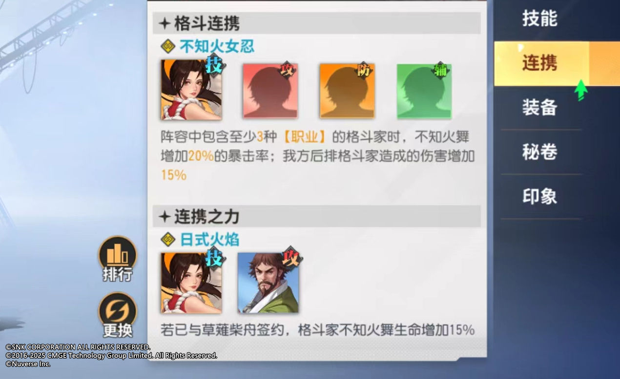 《全明星激斗》切后隊(duì)配隊(duì)攻略
