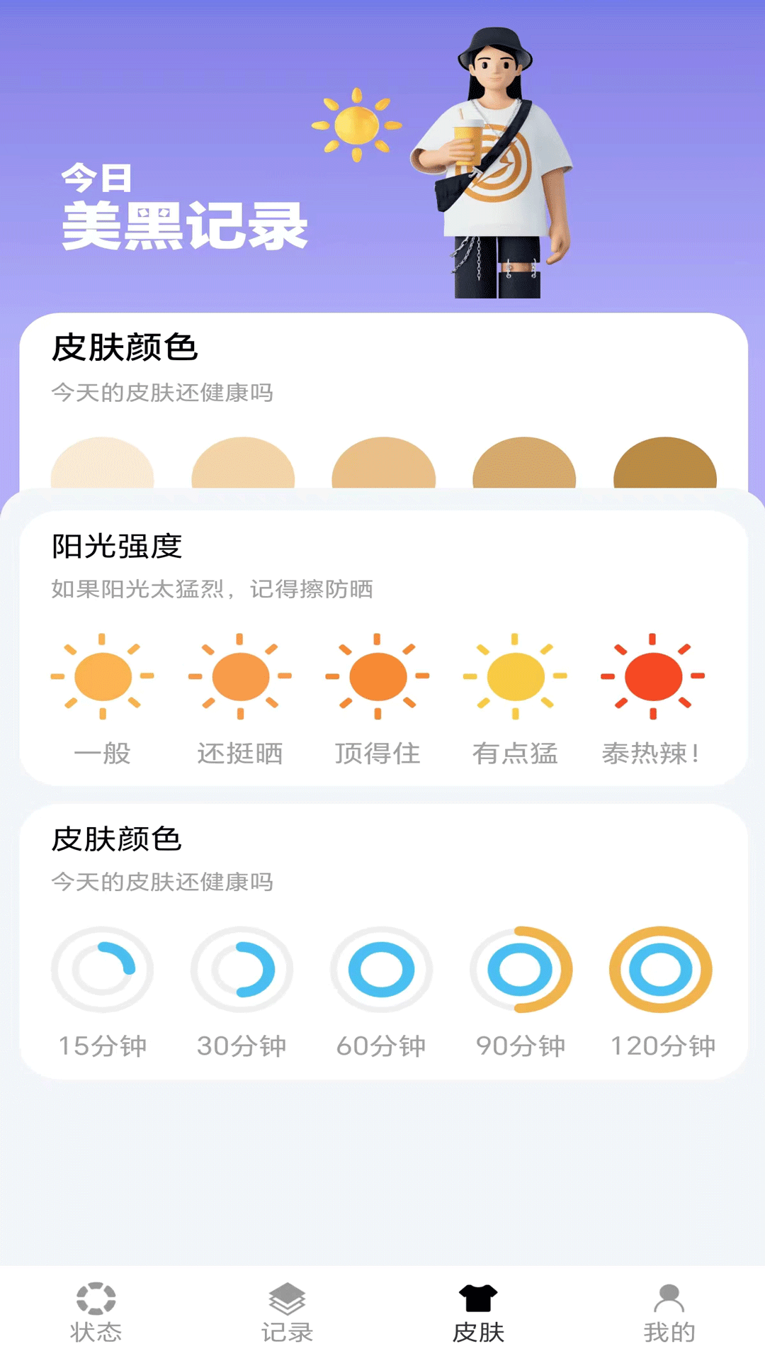 芝麻計(jì)步