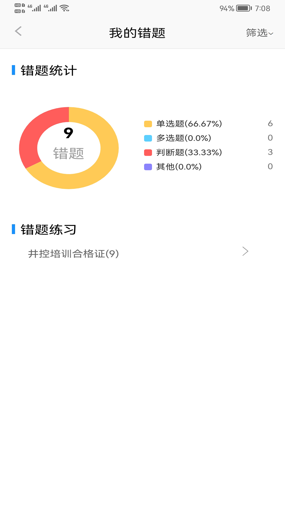 優(yōu)學玩派