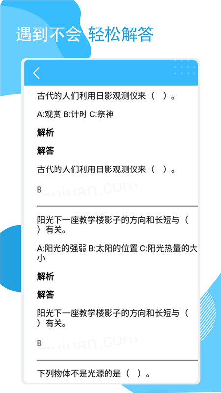 快搜作業