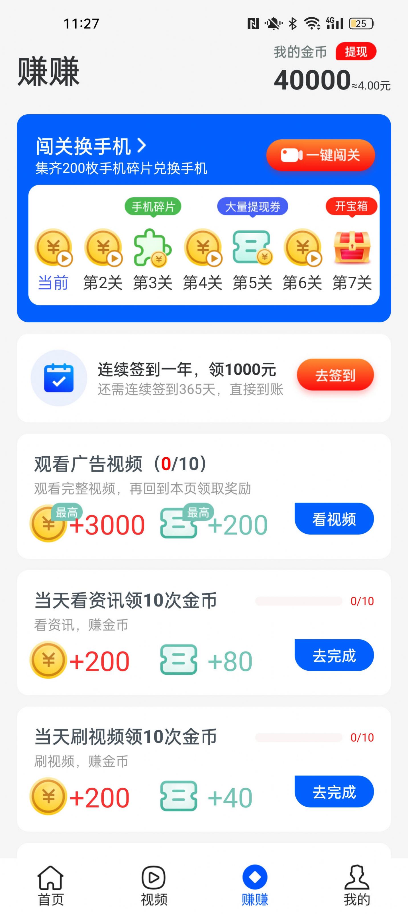 喵喵計步