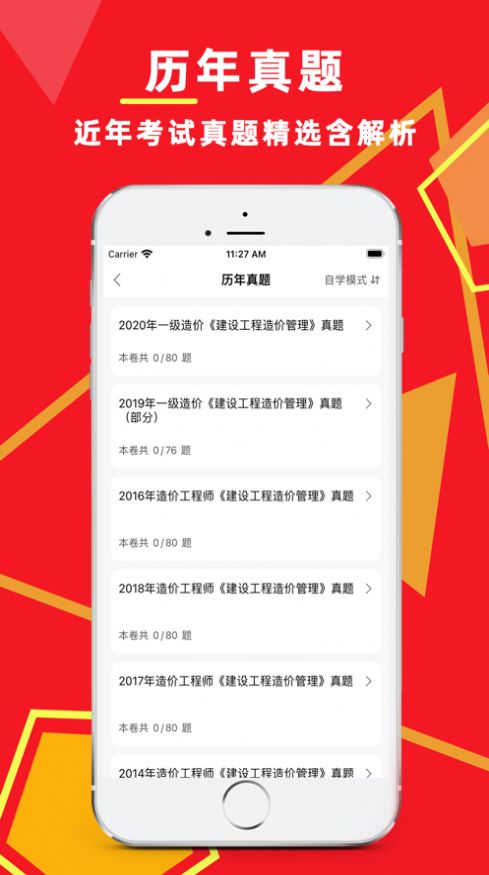 造價工程師