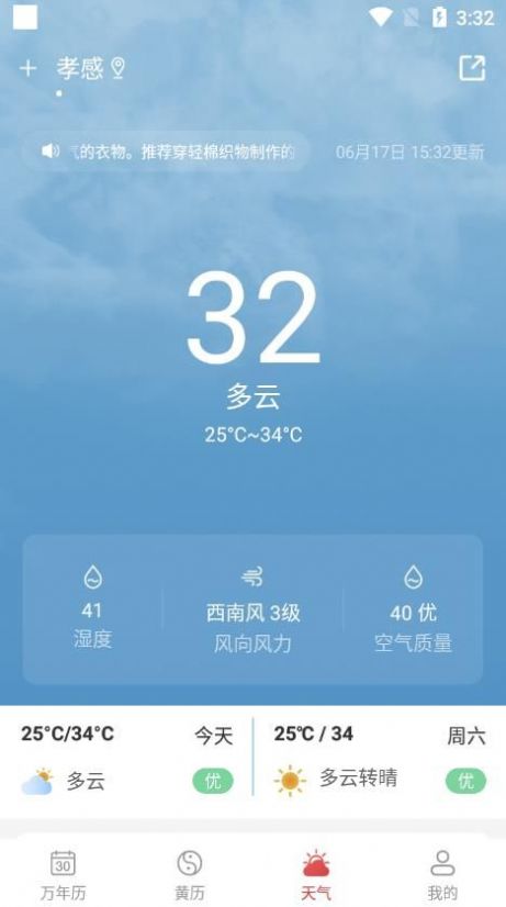 開薪老黃歷