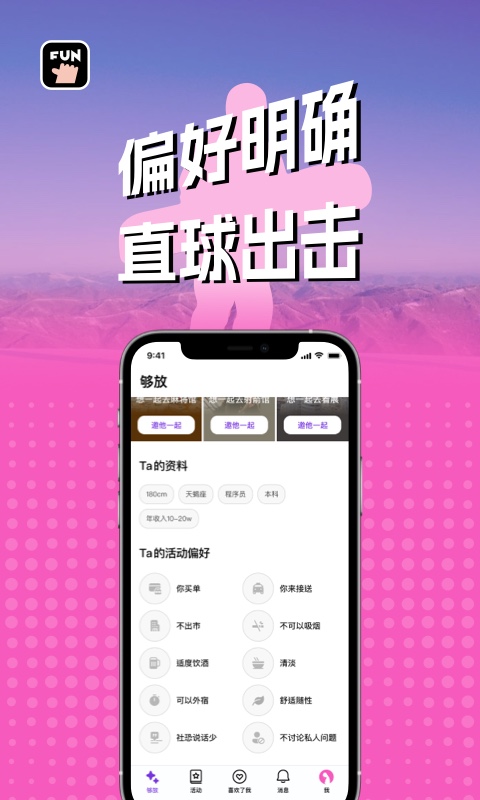 夠放