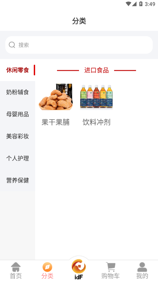 IDF國際免稅