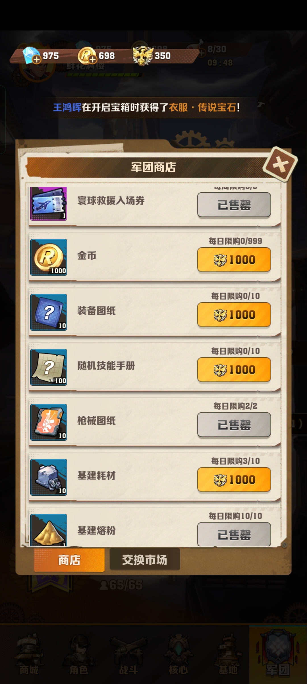 《向僵尸開(kāi)炮》幾種白嫖貨幣兌換技巧