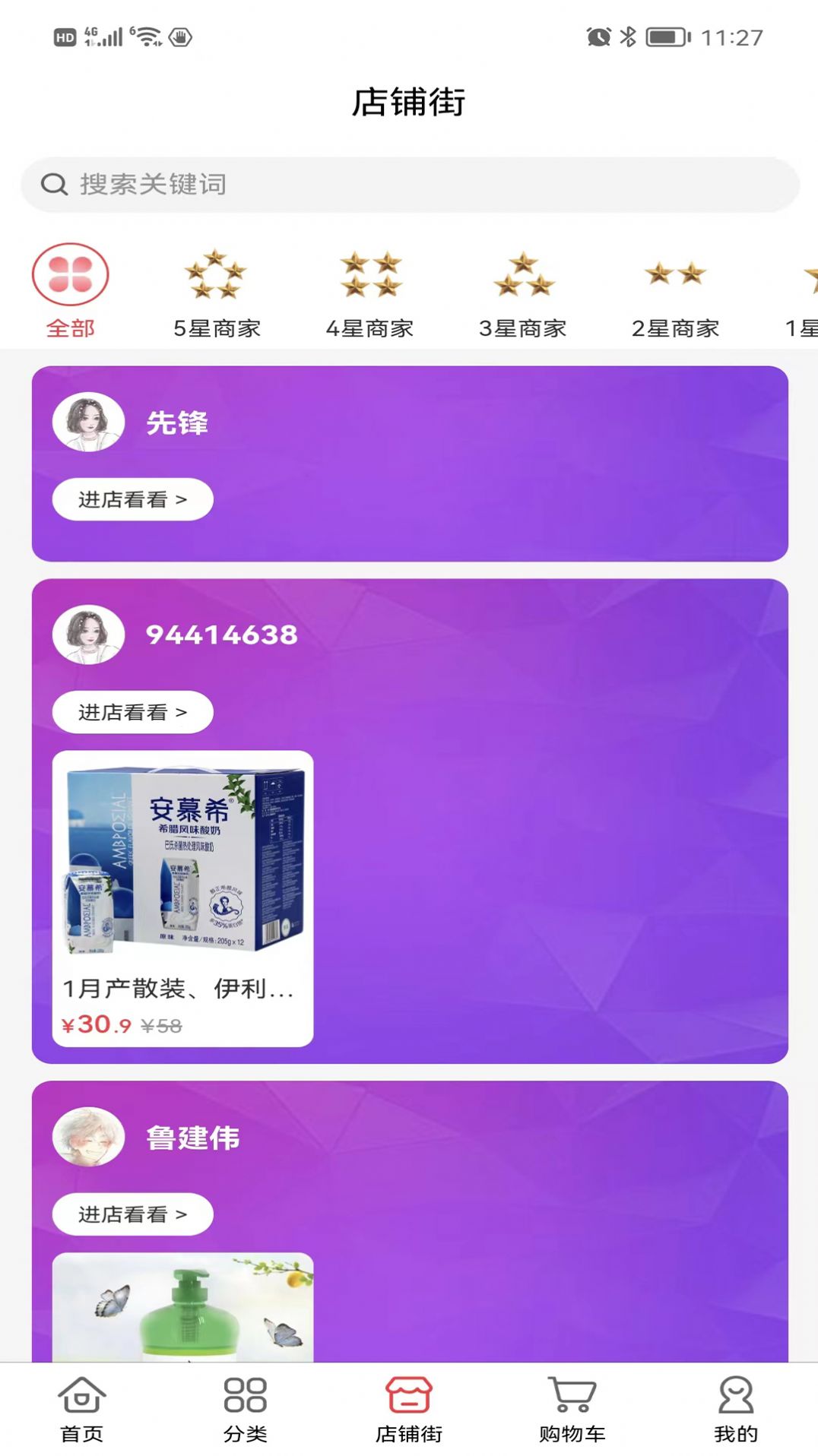 臨期倉