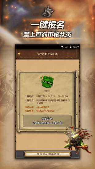 隨身爐石傳說