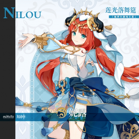 《原神》妮露突破材料一覽
