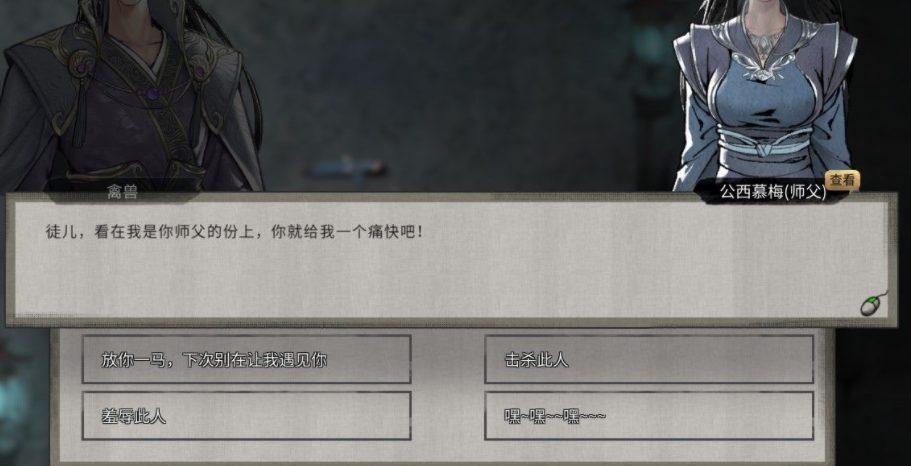 《鬼谷八荒》強制戰敗雙休MOD