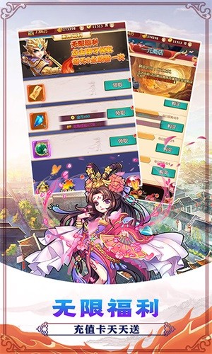 聚義三國送充版