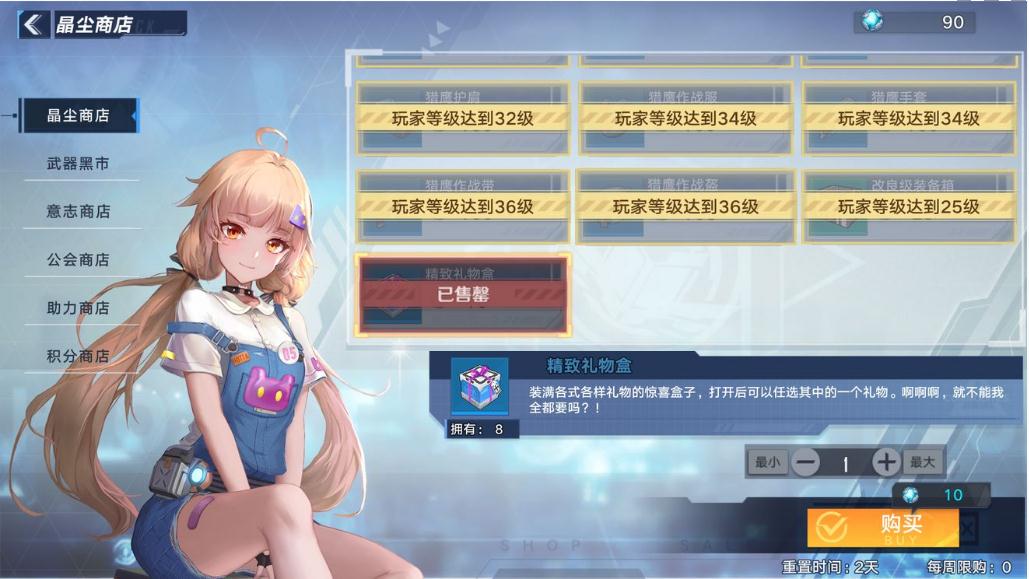 《幻塔》納維亞生態(tài)園全部流程攻略分享