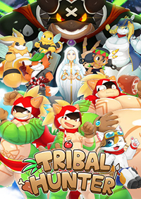 部落獵人中文版