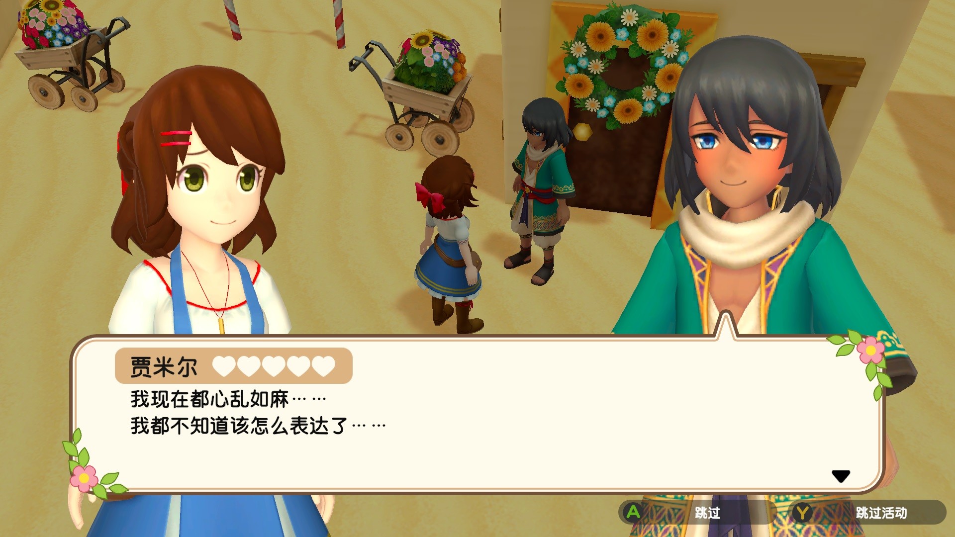 豐饒之月：一個世界