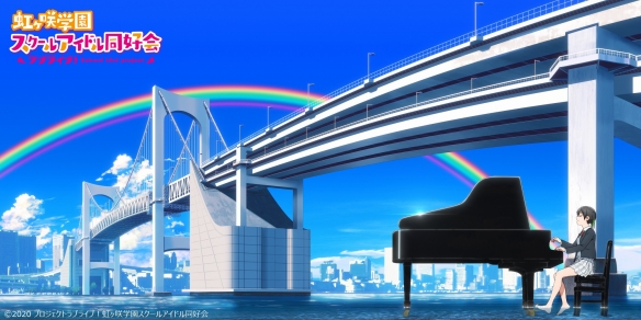 《LoveLive! 虹咲學園學園偶像同好會》第二季來了！