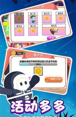 小糖人終極挑戰賽