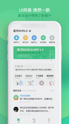 星云智匯