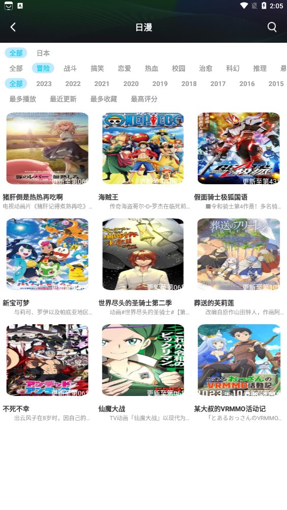 快點追番