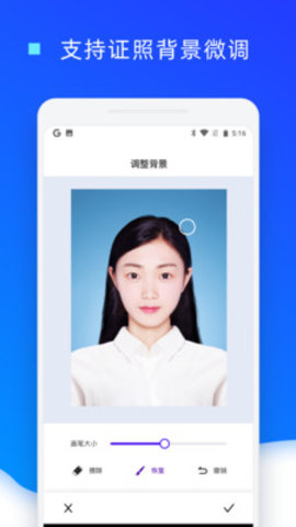 免費證件照換底