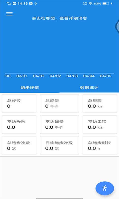 聲邦計步運動