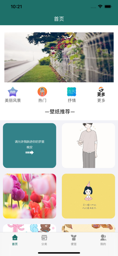 山梨壁紙