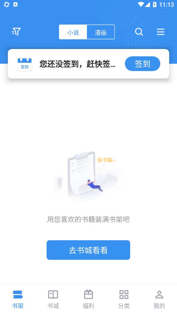 寶書免費小說