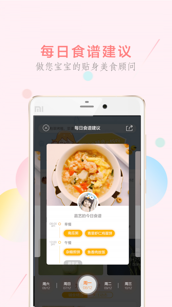 萌醬醬選