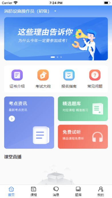 職引力教育
