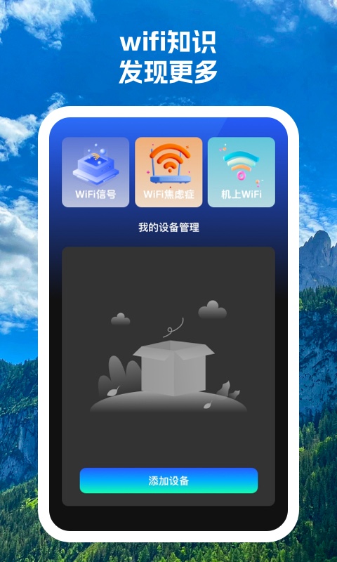 云連wifi