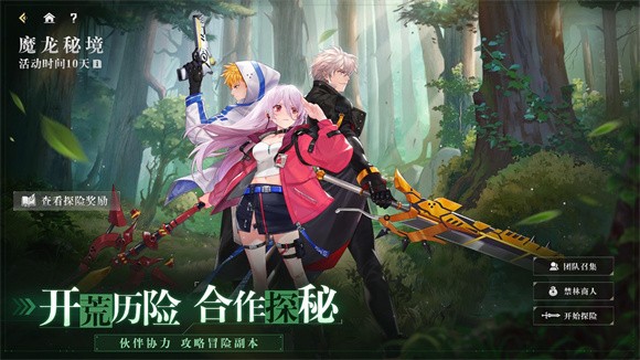 藍空幻想