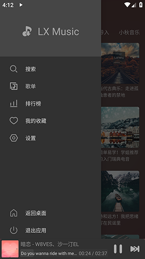 洛青音樂