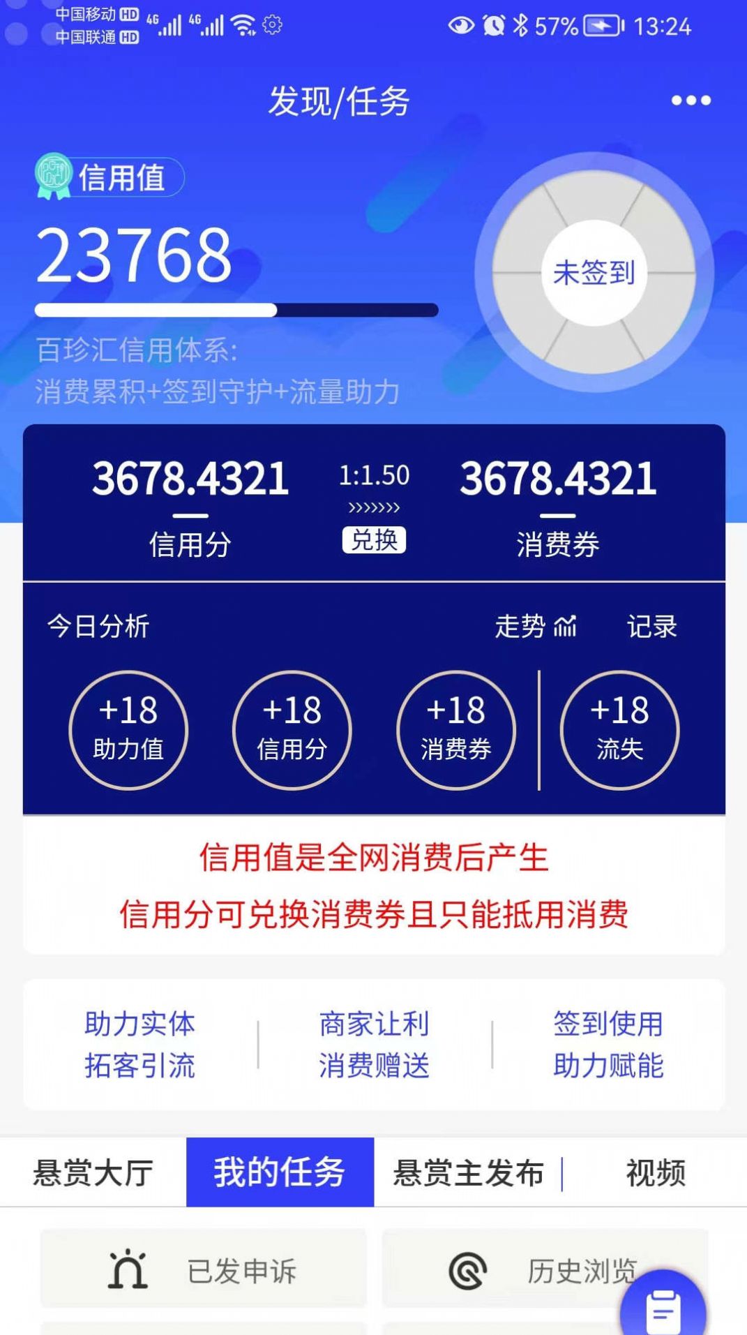 百珍匯